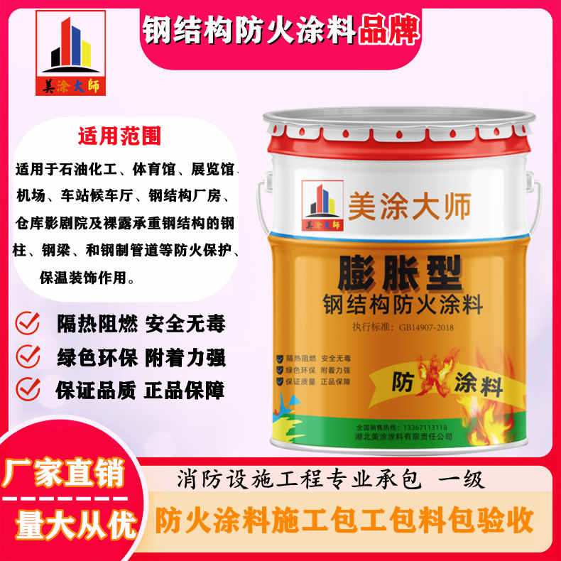 盘山双流防火涂料工程施工,大连正规超薄型防火涂料生产厂家-防火涂料厂家排名