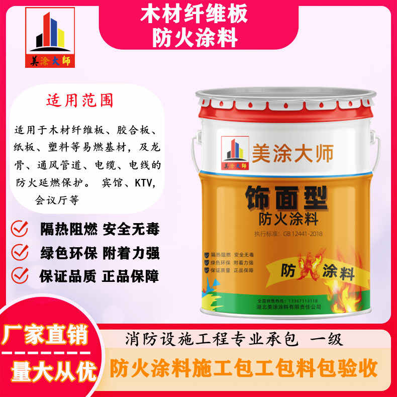 盘山孝感厂房防火涂料包工包料,阳泉专业防火涂料生产厂家-防火涂料包工包料多少钱一平方?