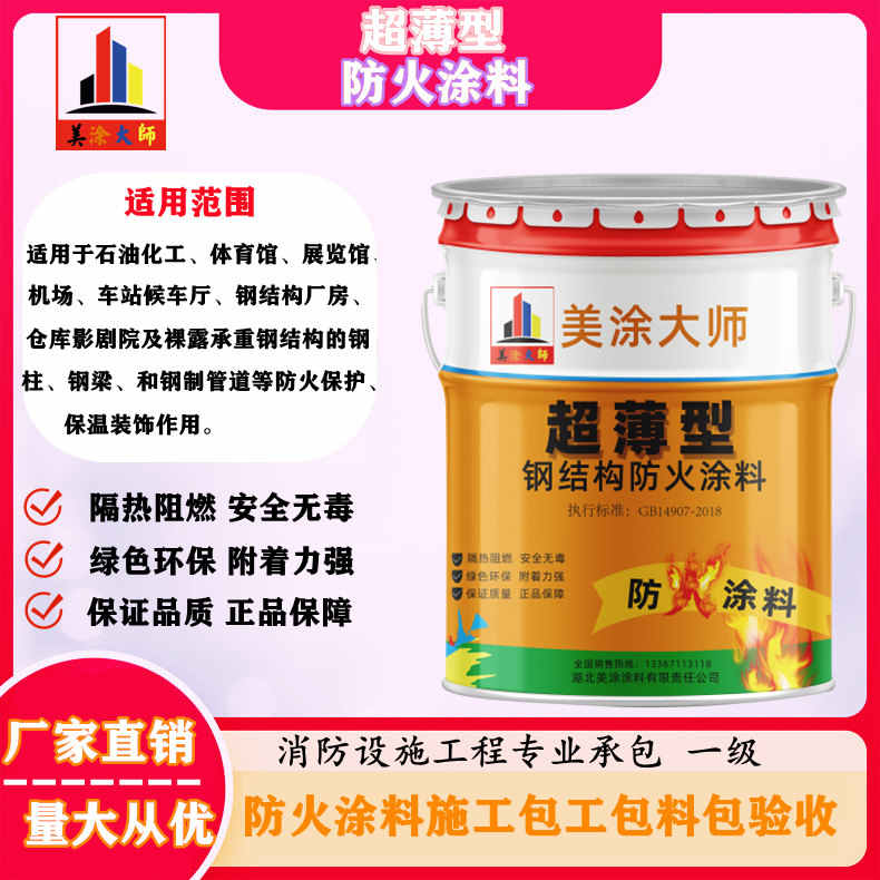 盘山山西防火防腐工程总承包施工,厦门专业钢结构防火涂料生产厂家-室内钢结构防火涂料多少钱